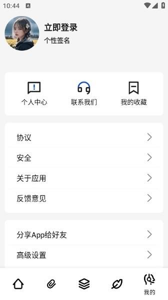 夸父工具箱app v6.3.3
