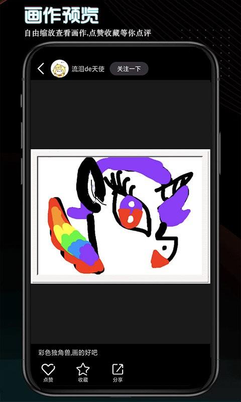 画画世界app v3.2.1