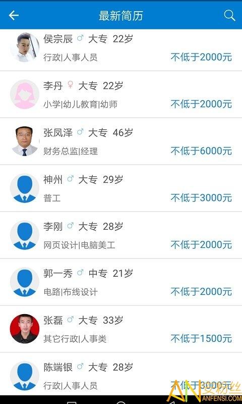 滕州人才网app v4.4.2