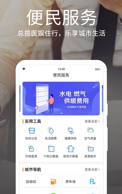 烟台一手通政务服务