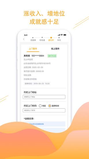 橙一护士平台 v4.3.1