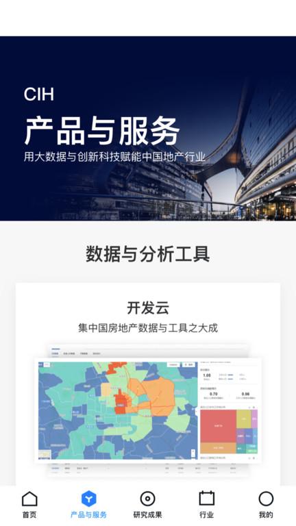 中指云数据官方版 v6.5.1