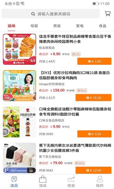 易商小店app v4.2.1