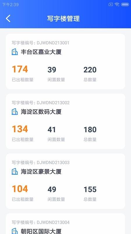 兔哔园慧app v4.2.3