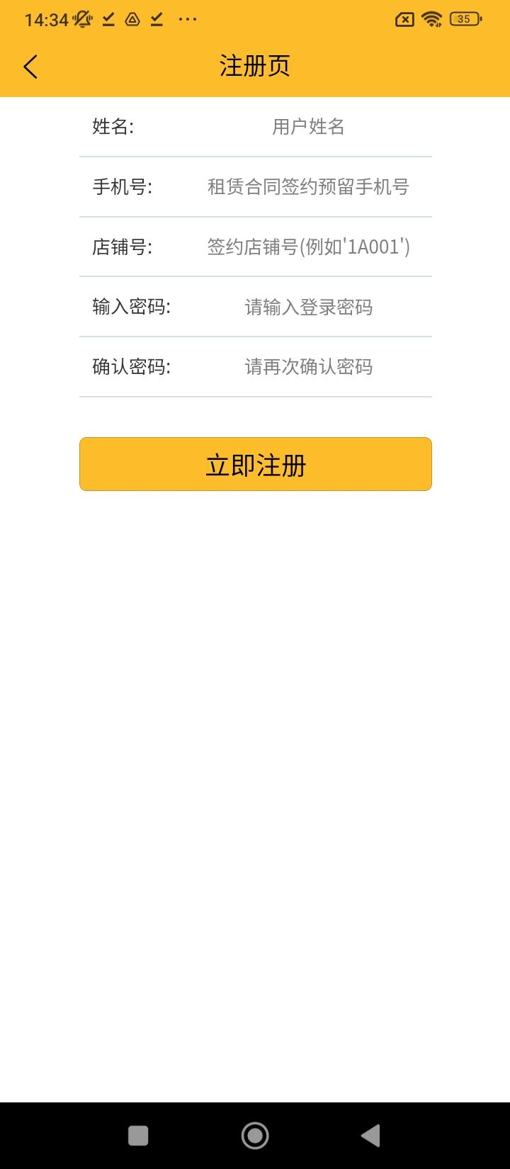 蜂速派