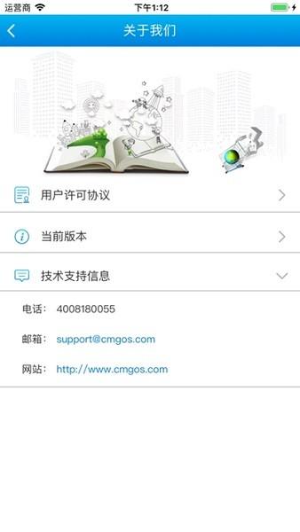 神州网信激活助手最新版 v3.2.3