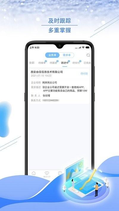 享才app v6.5.1