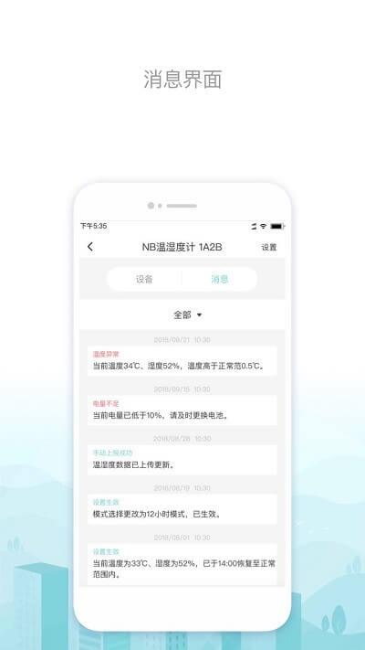 桐乡教育 v6.5.3