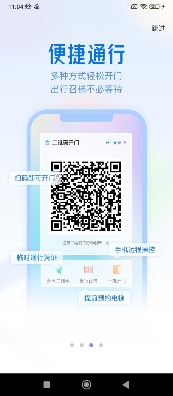 慧生活Life v5.0.3