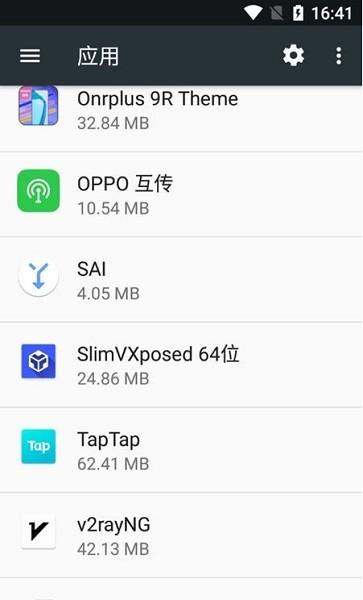oppo互传软件 v6.4.4