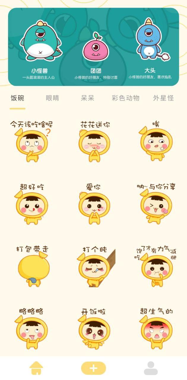 gif表情包制作 v3.1.3