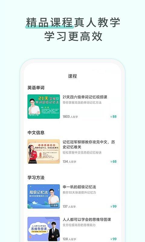 图样单词app免费版 v4.1.1