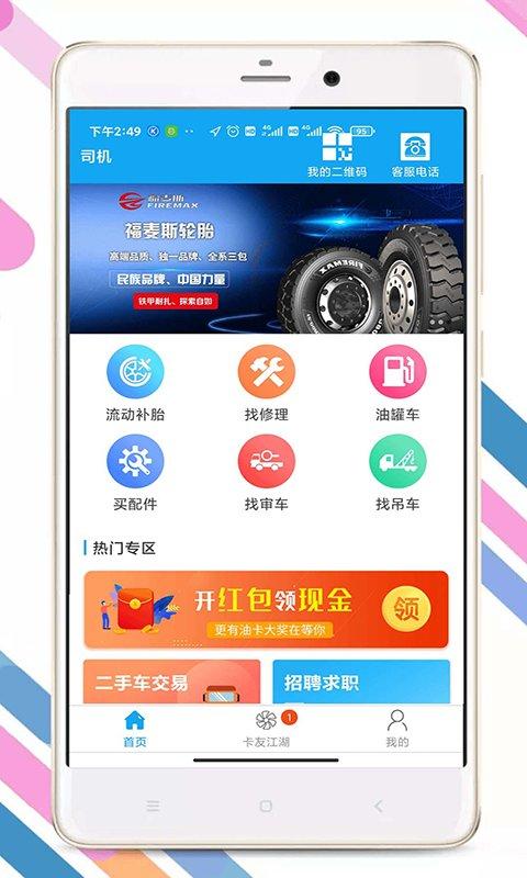 拉那儿app免费版(卡兄卡弟) v3.4.1