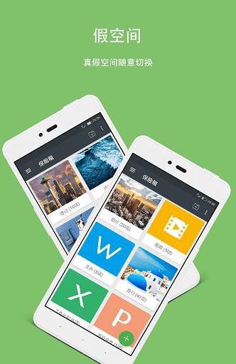 计算器第二空间 v5.1.3