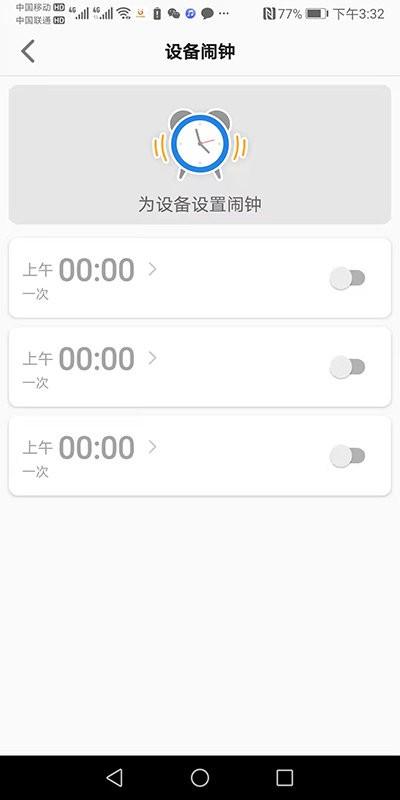 金立手表官方版 v4.0.1