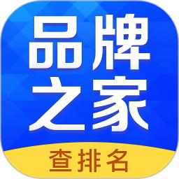 品牌之家app