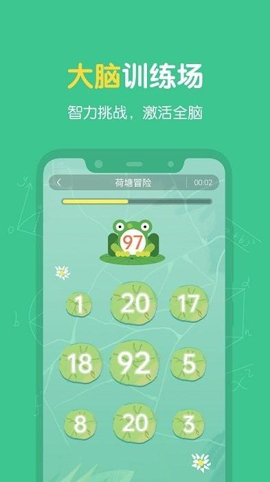 超级记忆力app v6.0.3