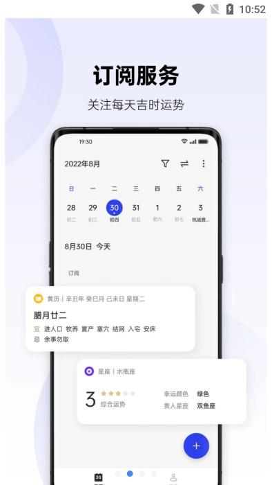 oppo手机日历app v4.0.1