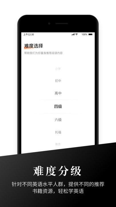 有声英语阅读app v4.0.4