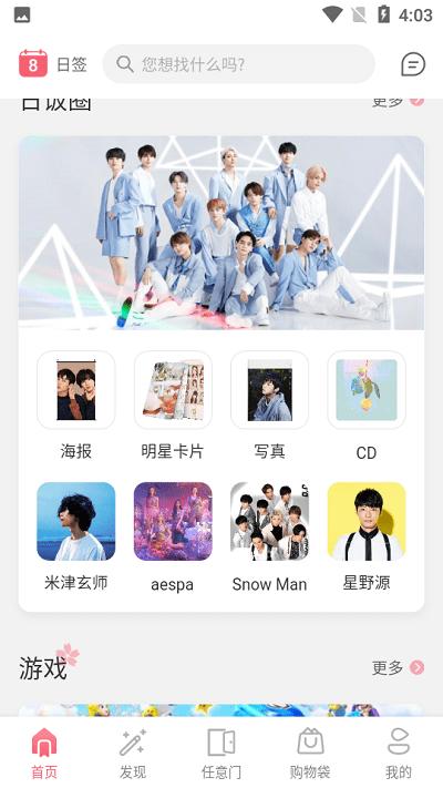 日淘任意门app v4.3.3