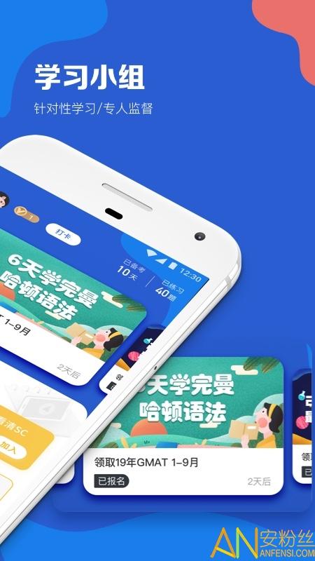 gmat考满分app v6.4.4