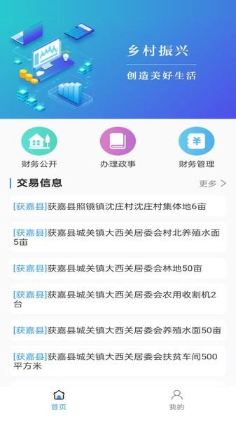 黑龙江福农通app最新版本 v6.4.1
