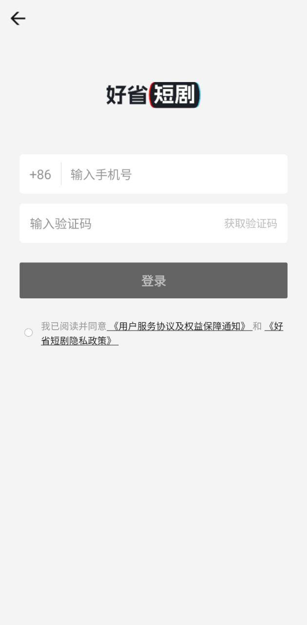 好省短剧 v3.0.3