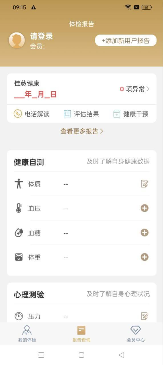 乐活之家 v4.3.4