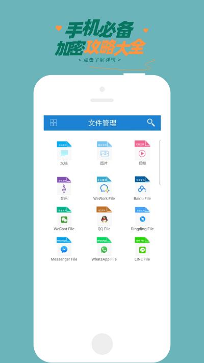 智块加密官方版 v3.2.4