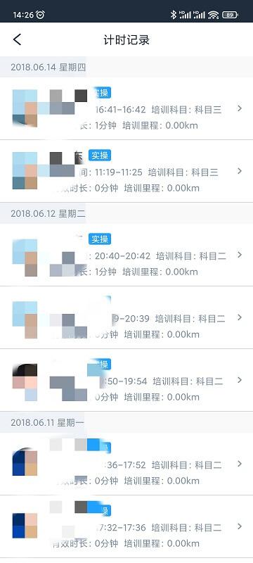 好学车教练版 v6.2.2