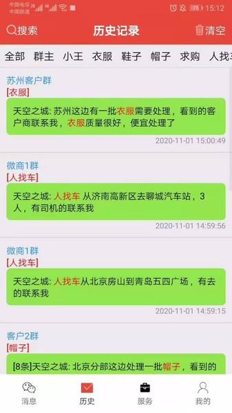 信息提醒器app v5.1.4