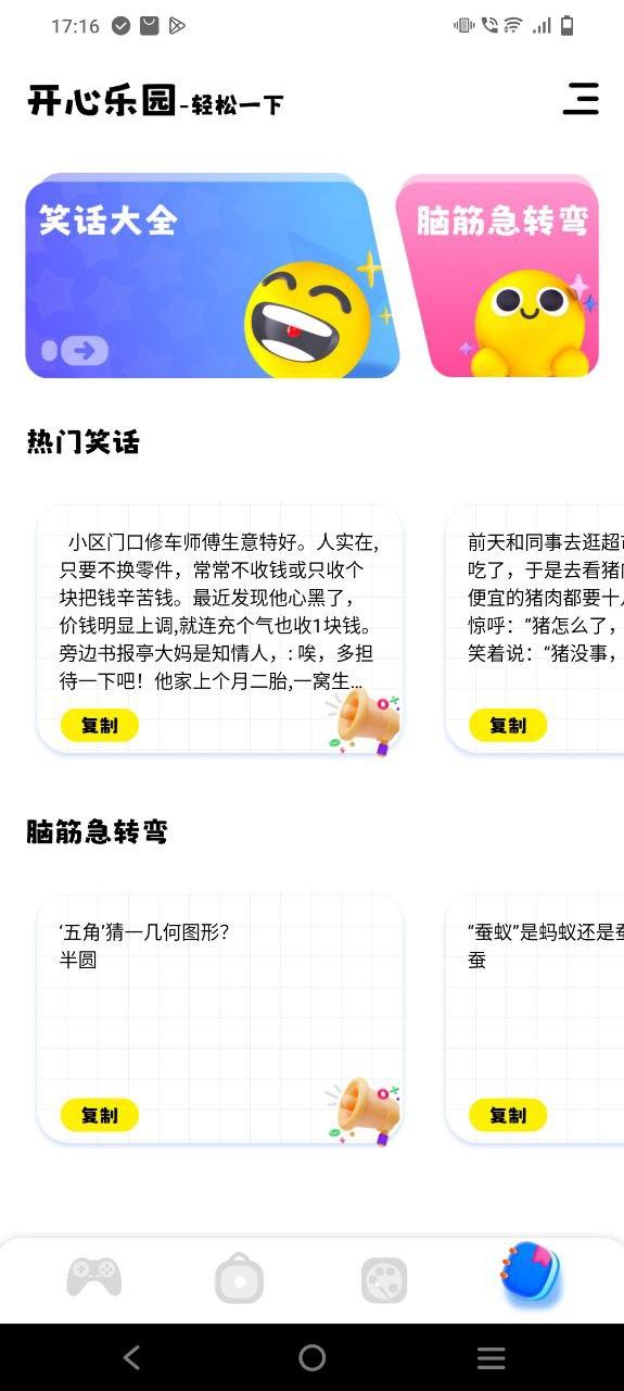 游咔Android版 v5.2.4