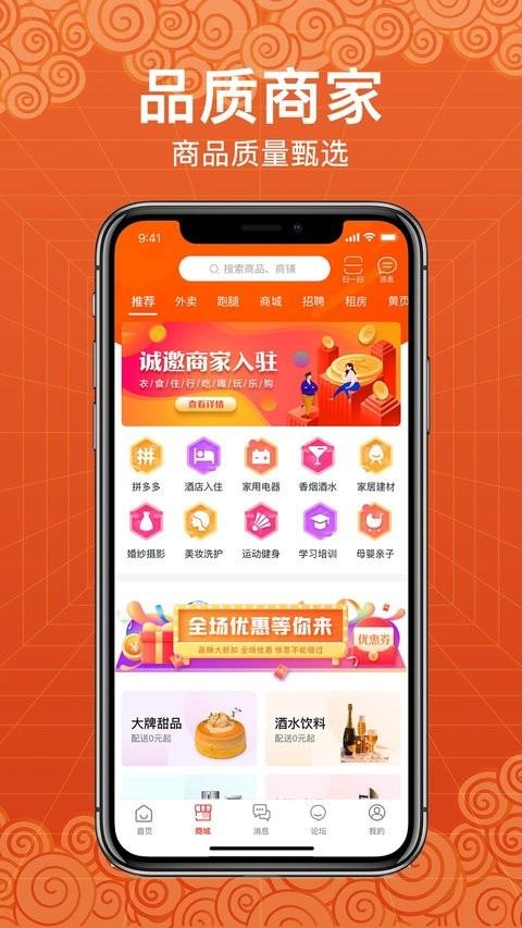 玩转天府app v5.5.1