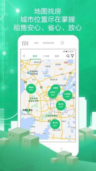 苏州住房服务app v4.4.1