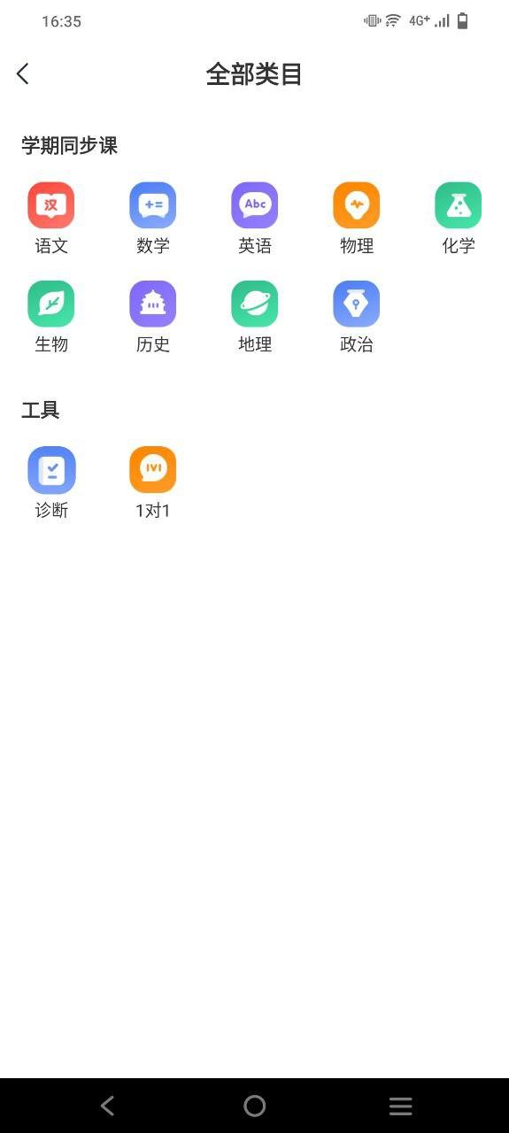 希望学2025 v6.1.2