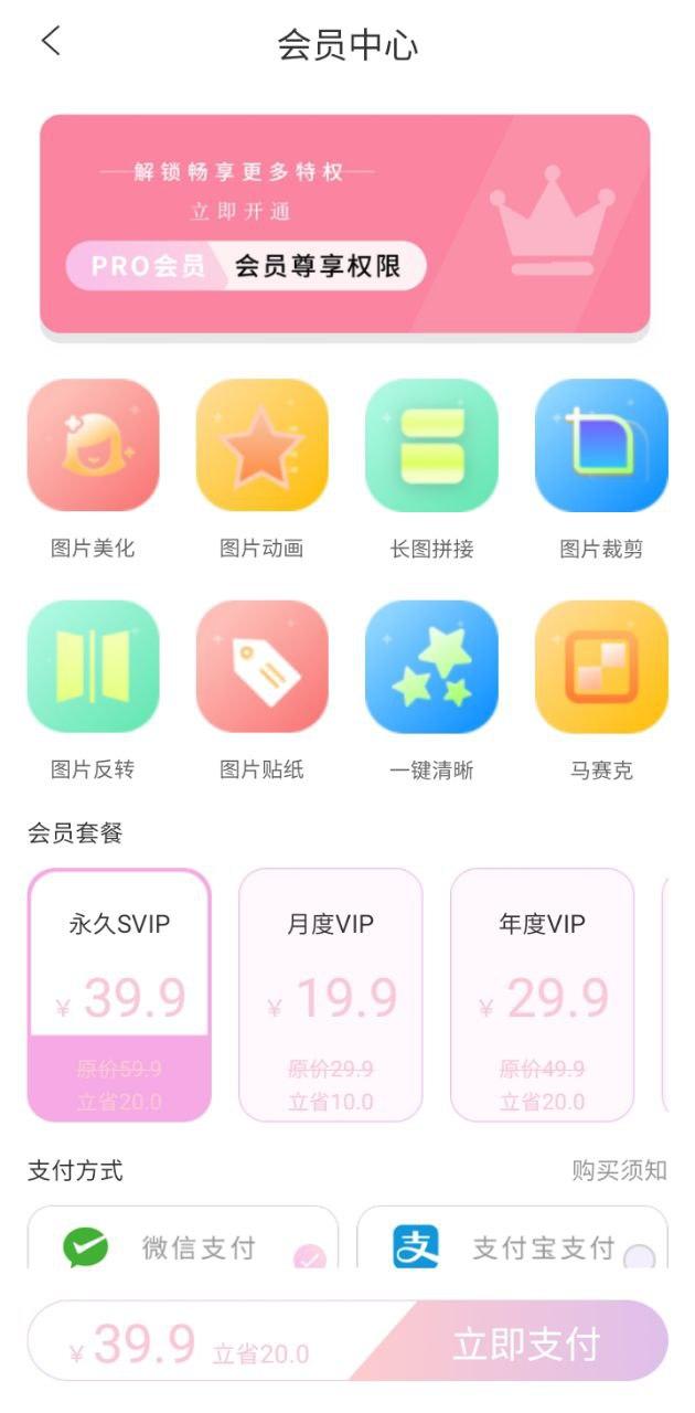 嗨圈 v6.4.1