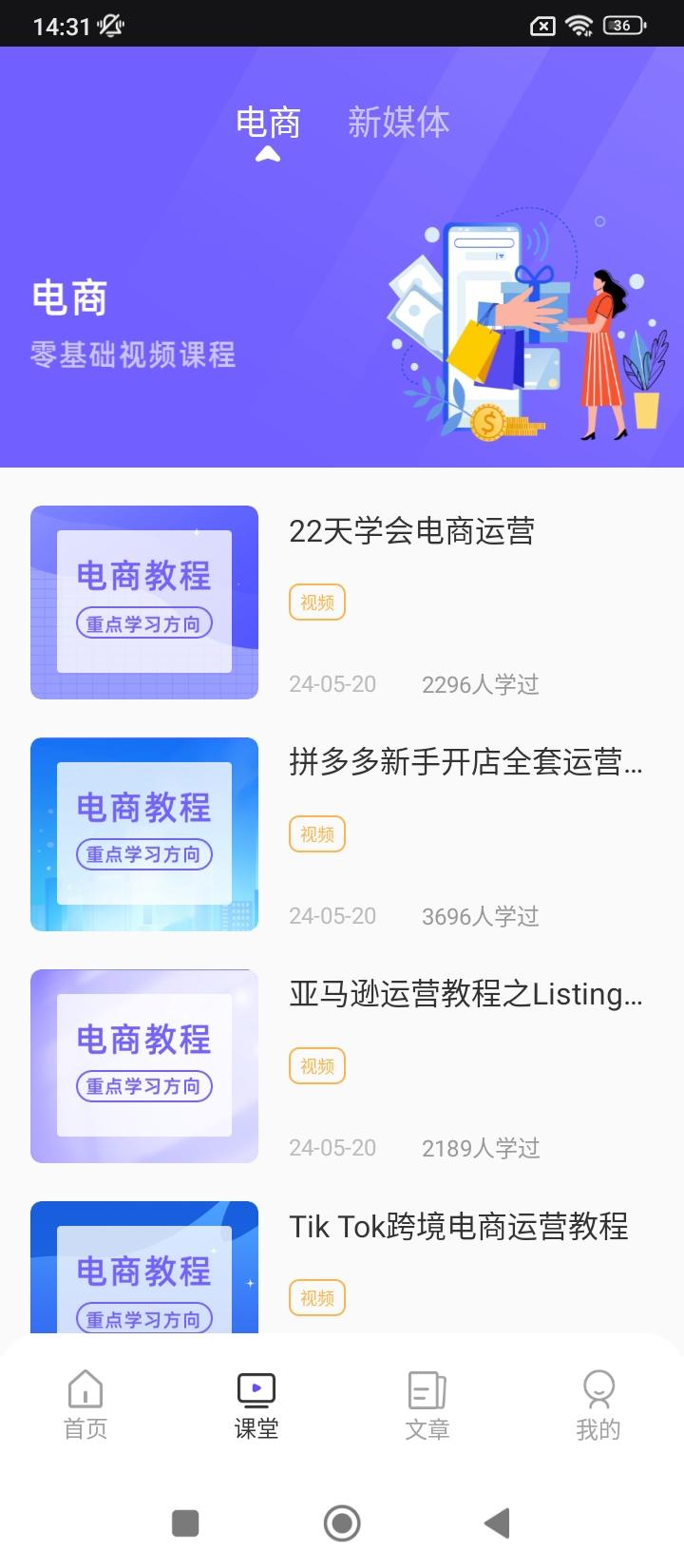 运营派 v5.1.4