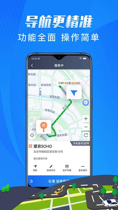单聚多代驾司机端 v4.3.3