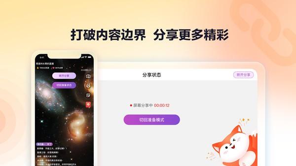 搜狐直播助手手机版 v5.2.4
