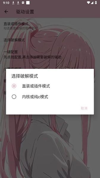 小西瓜驱动pro3.0破解版 v3.1.2