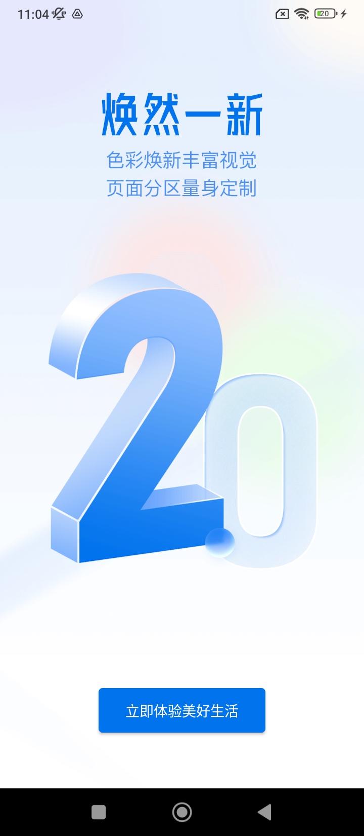 慧生活Life v5.0.3