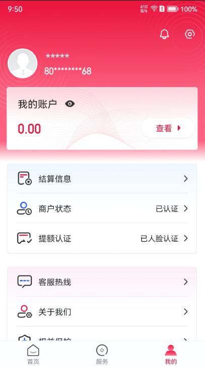 联动Plus v5.4.2