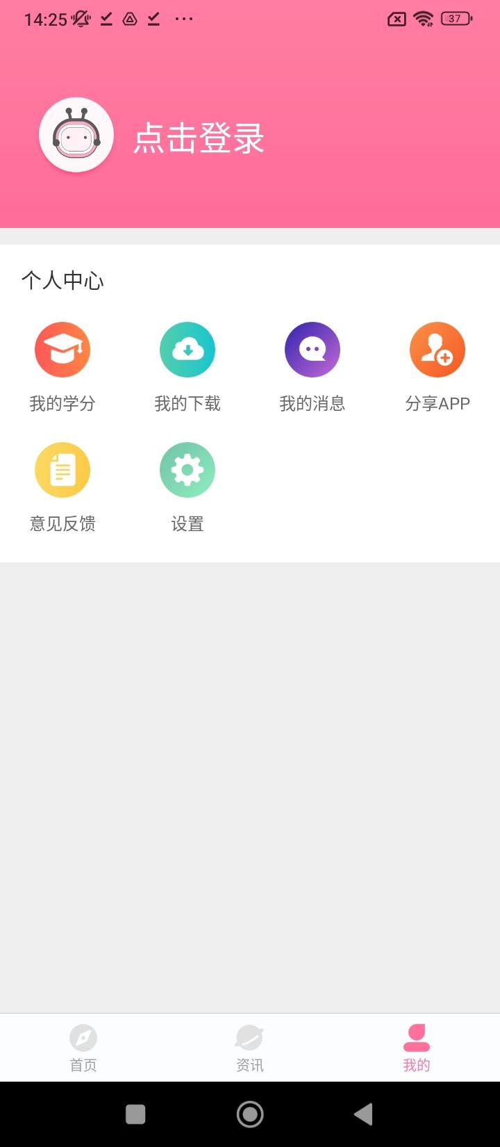 圈粉tv v4.2.1