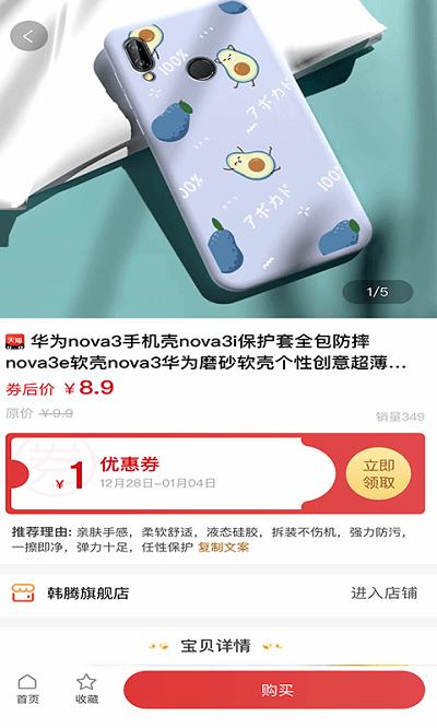 海享券app v6.0.4