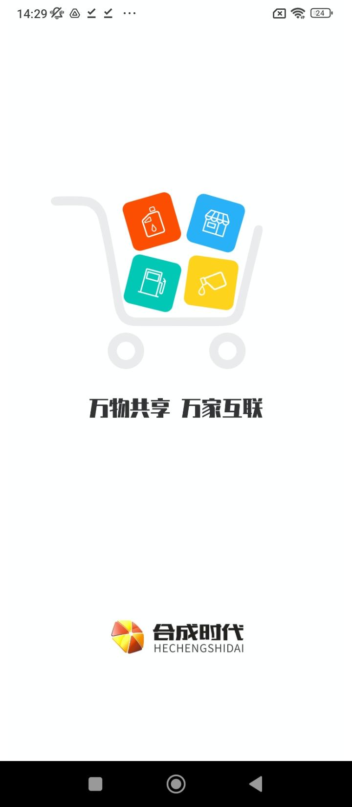 合成时代配送 v5.2.2