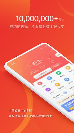 高考志愿之家 v6.3.2