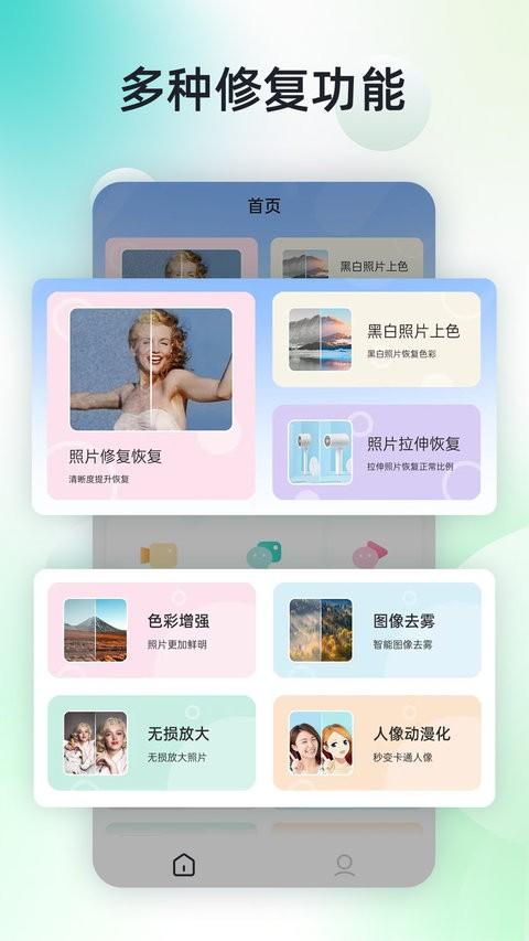 手机照片恢复神器免费版 v4.5.1