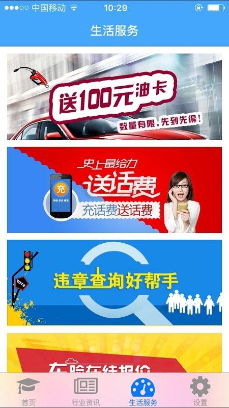 司机伙伴app最新版本 v3.3.2