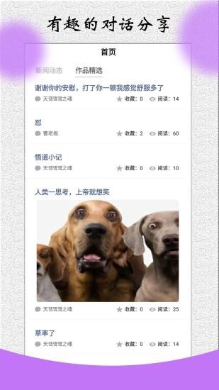 角色对话生成器app v5.2.3