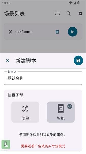 klickr连点器软件 v4.5.2